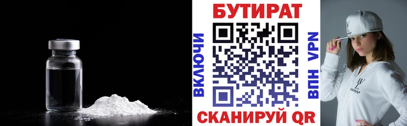 гидра ONION  Ногинск  Бутират оксана  что такое наркотик 