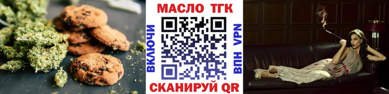 Печенье с ТГК марихуана  Ногинск 