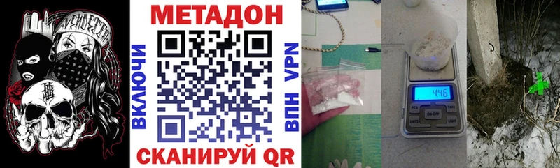 МЕТАДОН VHQ Ногинск